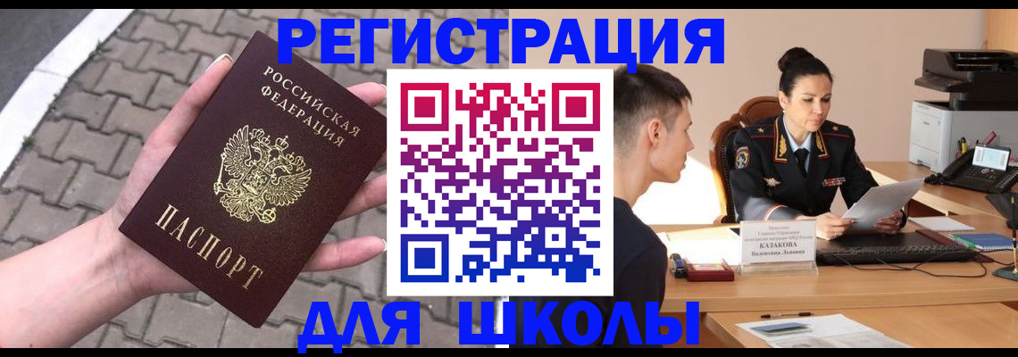 временная прописка в Шагонаре