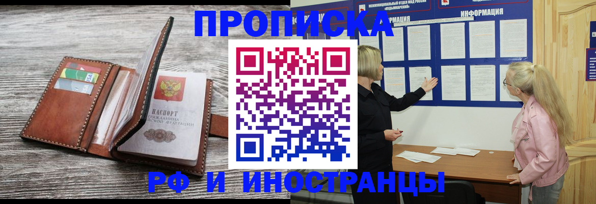 временная регистрация адрес в Шагонаре