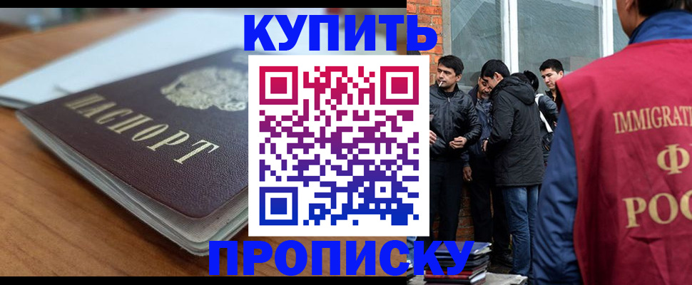 временная регистрация гарантия в Шагонаре