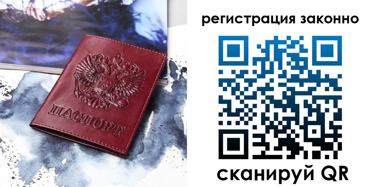 регистрация в Шагонаре