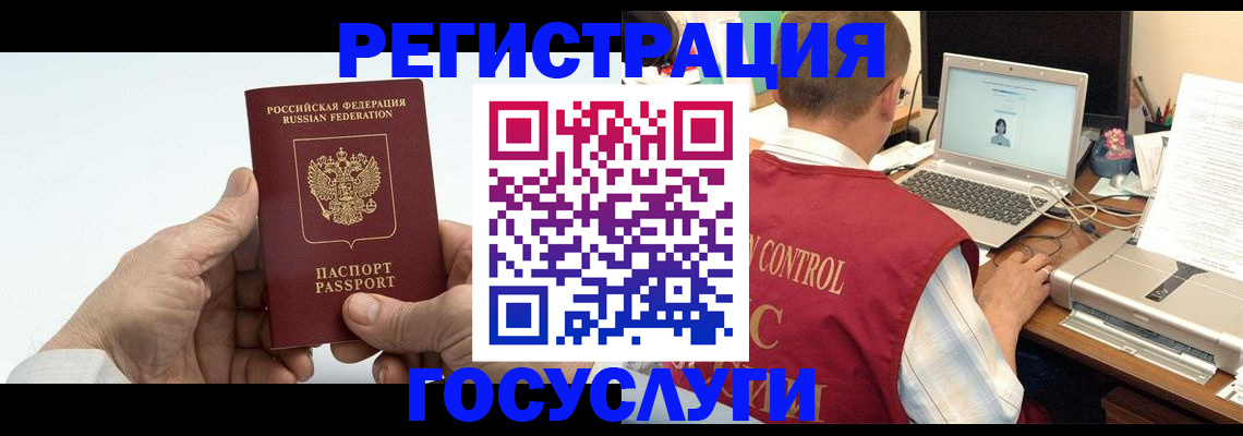 прописка для кредита в Шагонаре